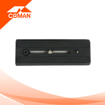 Coman Q5Q7 hydraulic gimbal long version quick plate KX3232KX3535 monopod KX3636KX3737 universal