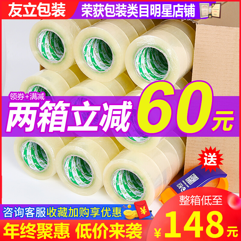 Scotch tape 4.5 width 6cm large roll express sealing tape transparent beat packaging sealing tape wholesale whole box