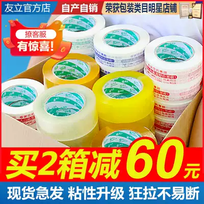 Whole box tape express packing Taobao warning tape packaging sealing tape packaging sealing transparent large roll film custom-made
