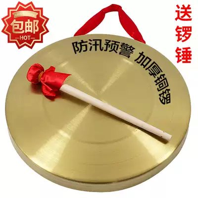 Qin Xiang Gong 15 32 42cm gongs and drums