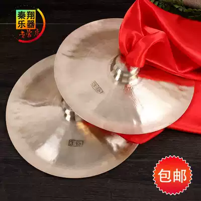 Cymbal 28cm large cymbal 30CM tong nao 32cm awe-inspiring cymbal xiang tong dubbing cymbal luo gu dui dedicated Mr. Qin