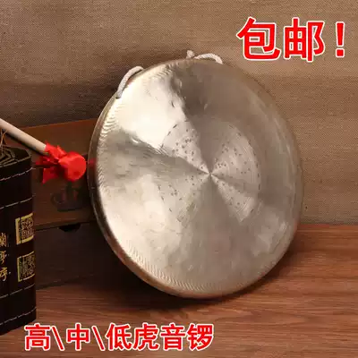 Gong Gong Gong Tiger gong High Tiger gong Middle Tiger gong Low Tiger gong Troupe Pure gong special price