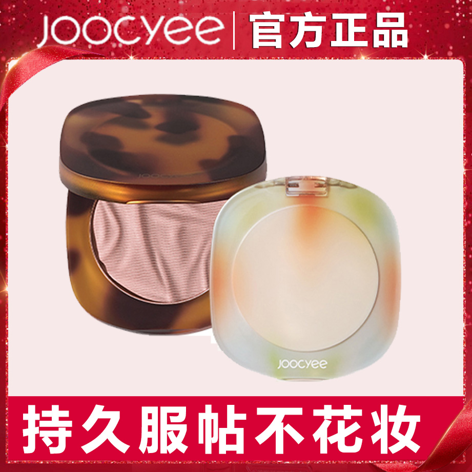 jocyee fermented amber blush N01 rose baked milk 2021 new brand shell series n06 summer cicada