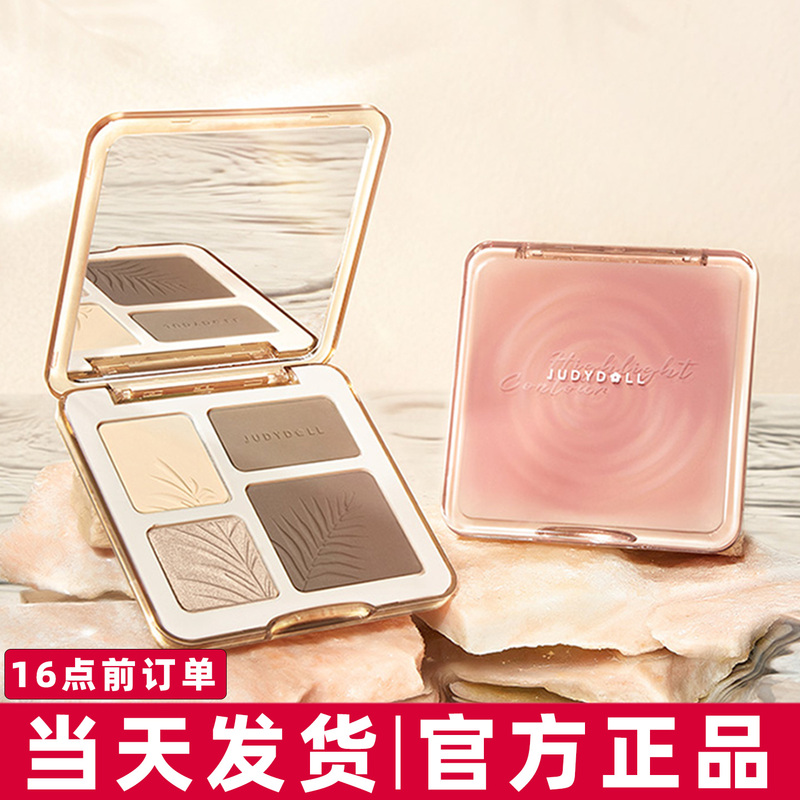Judydoll Orange Blossom Contour Palette Highlighter All-In-One Palette Tree Shadow Palette 02 Matte Brightening Concealer Nose Shadow Judydoll Orange Blossom Contour Palette Highlighter All-In-One Palette Tree Shadow Palette 02 Matte Brightening Concealer Nose Shadow
