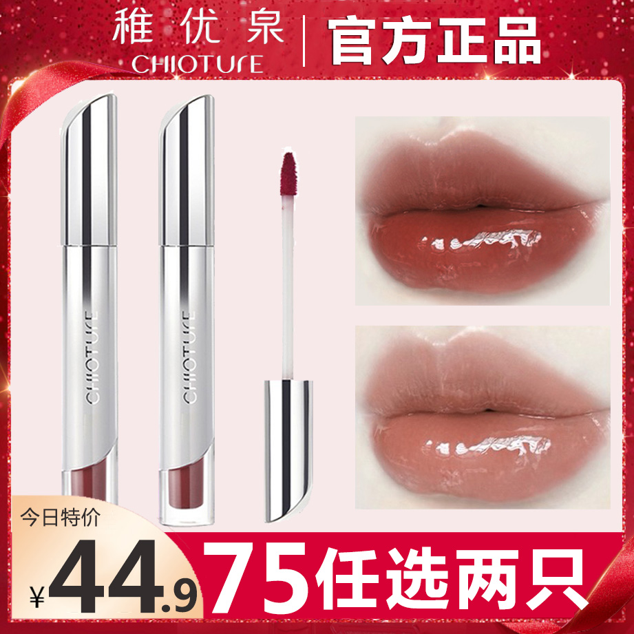 Zhiyouquan mirror lip glaze b01 daily plain lipstick enhances the complexion chioture water light lip gloss b04 students