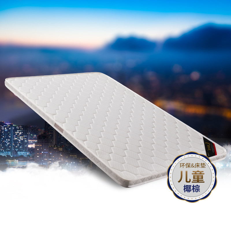 Children's room mattress 1 2 m pad pad natural coconut brown hardliner 1 35 m latex custom 1 5 m cushion economy type