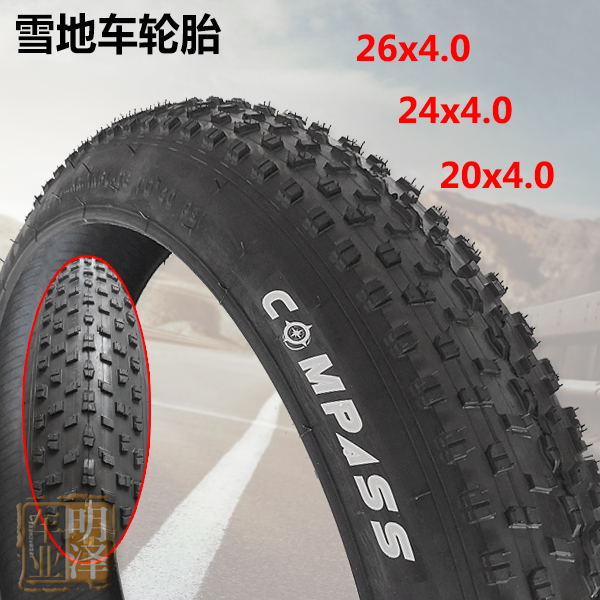 Tire 26*4 0 Beach snow mountaineering bicycle tire big thick wheel wide tire Fat tire Ultra-light tire