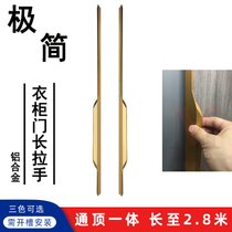 Customized extended thumb-shaped cabinet door handle seagull style through-top simple aluminum alloy minimalist local tyrant gold light luxury handle