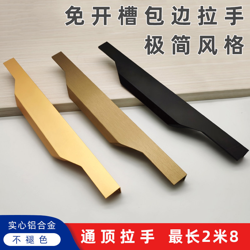 Slot-free bronze brushed gold seal edge to top lengthened seagull handle wardrobe door light luxury whole body thumb handle
