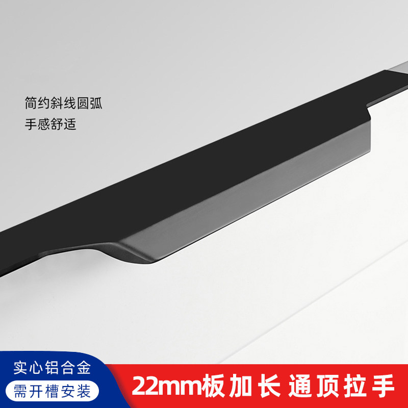 22mm thick plate edge banding handle minimalist light luxury thumb style wardrobe door cabinet door seagull style through the top extended handle