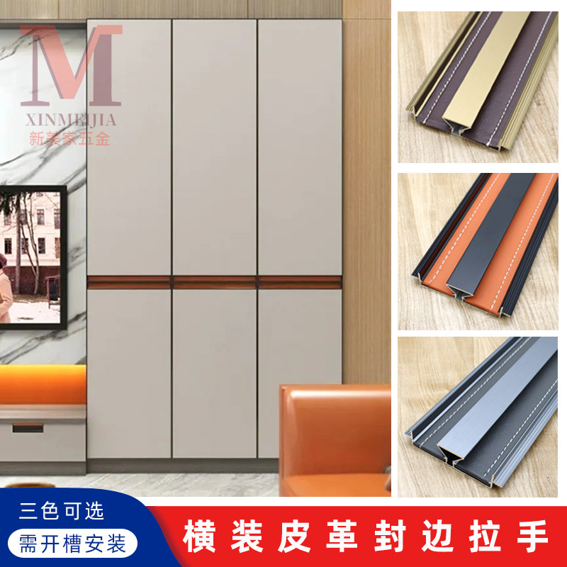 Light luxury cabinet door aluminum alloy waistline leather edge handle hidden embedded casement door brushed gold wardrobe handle gray