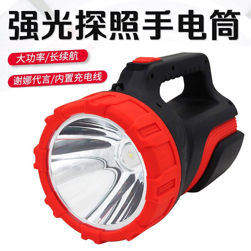 Long-term outdoor LED searchlight high-power patrol light warehouse lighting glare camping flashlight 7077