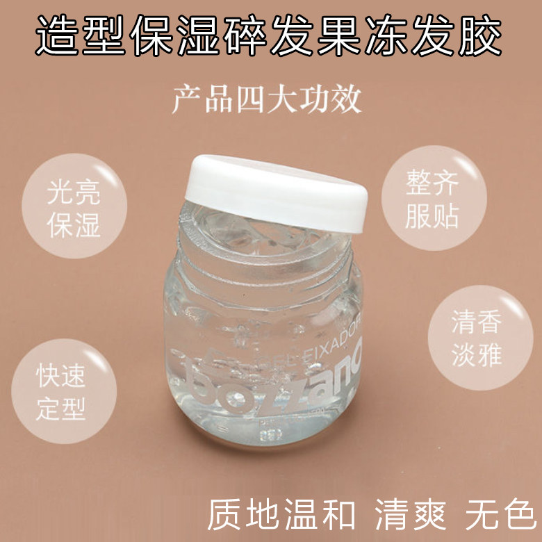 Jelly hairspray vial portable transparent jelly gum shredded hair finishing hairstyle gel paste men stereotype moisturizer women