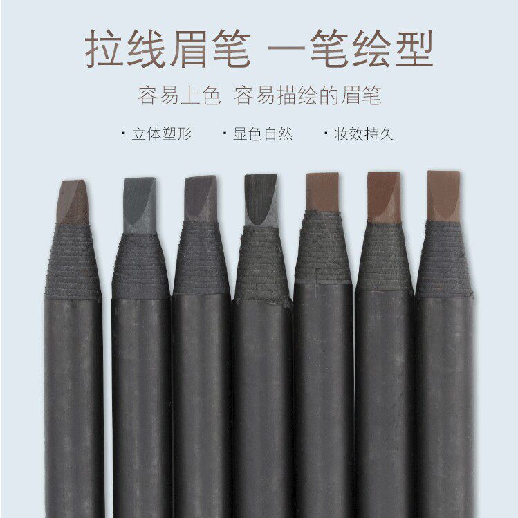 Good makeup duckbill eyebrow pencil female natural student model hard lead type flat head men's special natural black pencil type