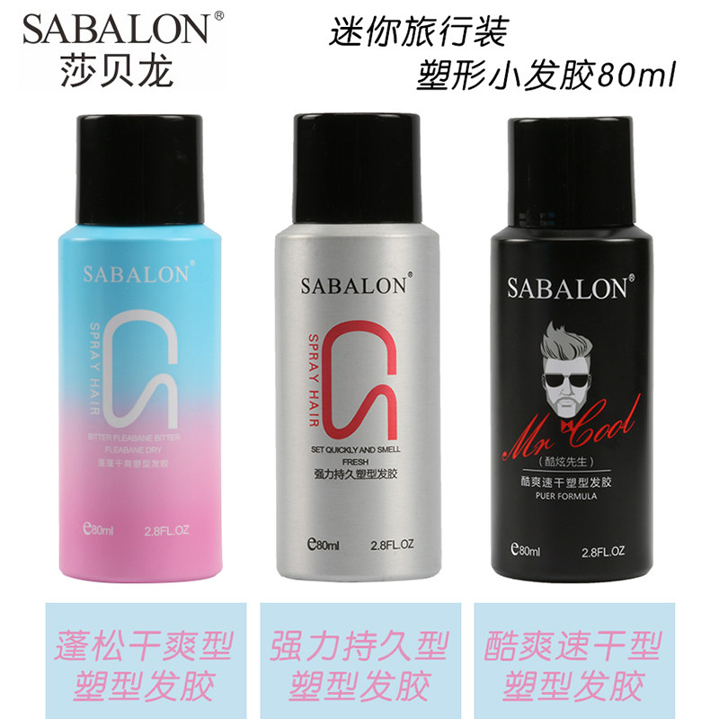 Hair Gel Spray Stereotyped Male Lady Clear Fragrance Type Persistent Special Hard Super Power Small Bottle Portable Aircraft Dry Hair Gel