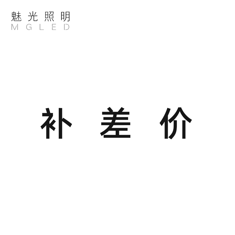 Charm Lighting Link to make up the difference