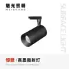 Spotlight Commercial high color rendering 0-10V dimmable track light LED ceiling spotlight Nordic black ceiling light