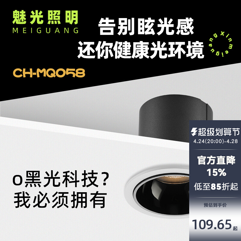 Charm illumination lighting embedded household anti-glare living room background wall high-display full spectral wall washing concentration ceiling lamp