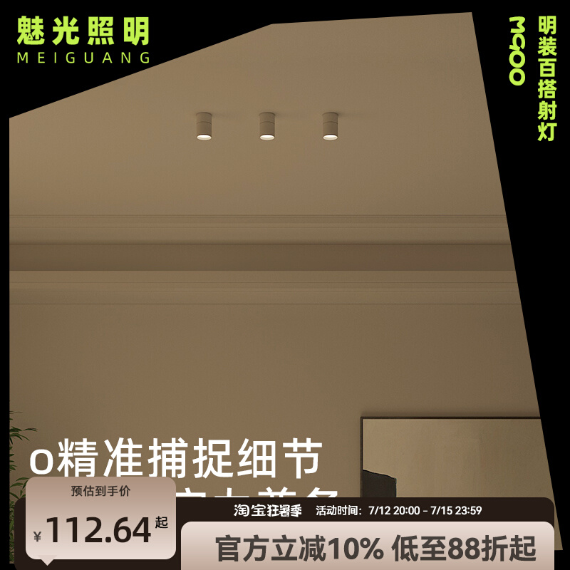 Charm Lighting Surface-mounted spotlight full-spectrum living room dining room without main light aisle porch round ceiling ceiling lamp