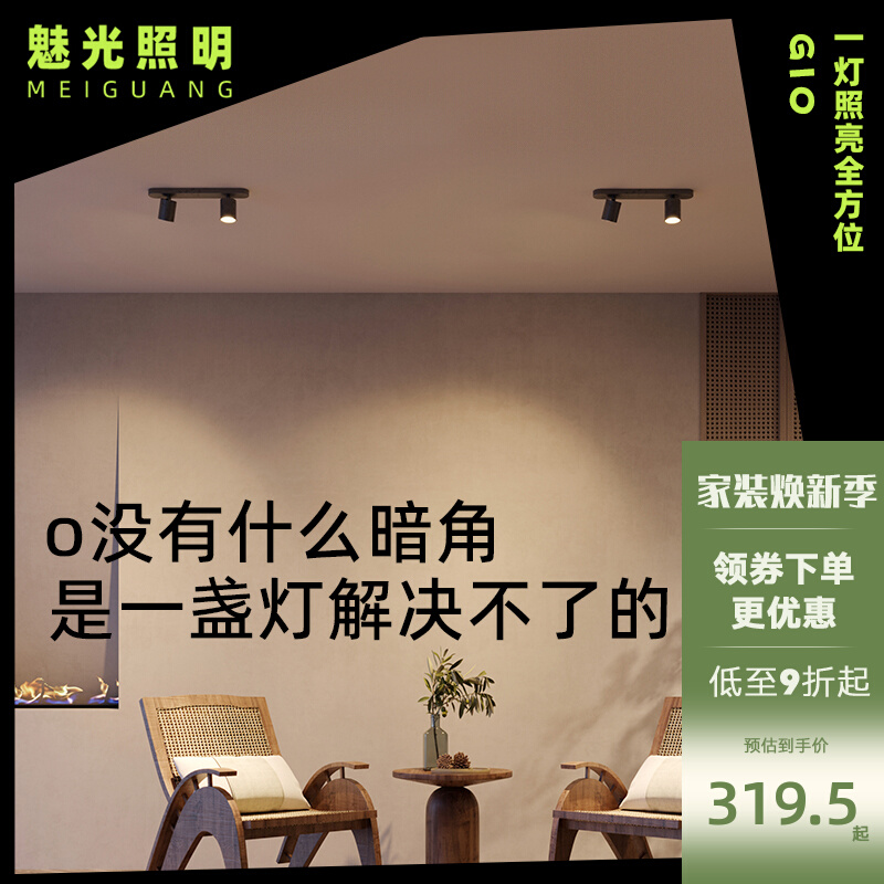 Charm lighting LED household double - head ceiling lamp free open - hole living room bedroom ceiling lamp