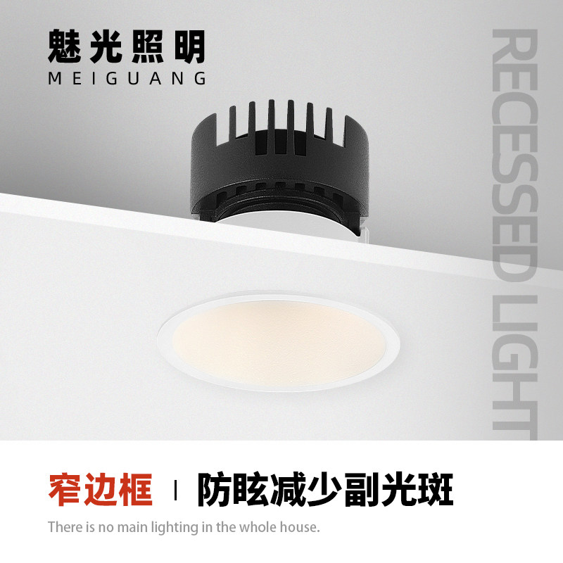 Glow lighting LED spotlight Home living room ceiling lamp high color recessed hole lamp small hill wash wall lamp
