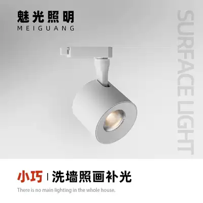 Charm Lighting LED light mounted spotlight adjustable corner background wall living room guide track light rail light slide rail Light