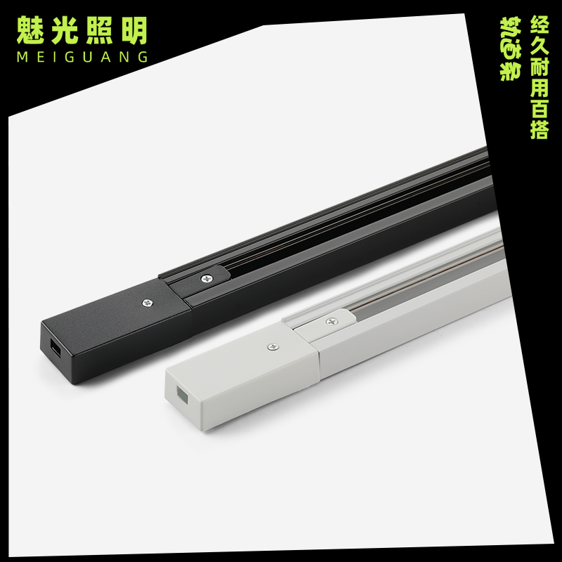 Charm lighting square thickening track track strip 1 m 1 5 m 2 line three wire guide accessories