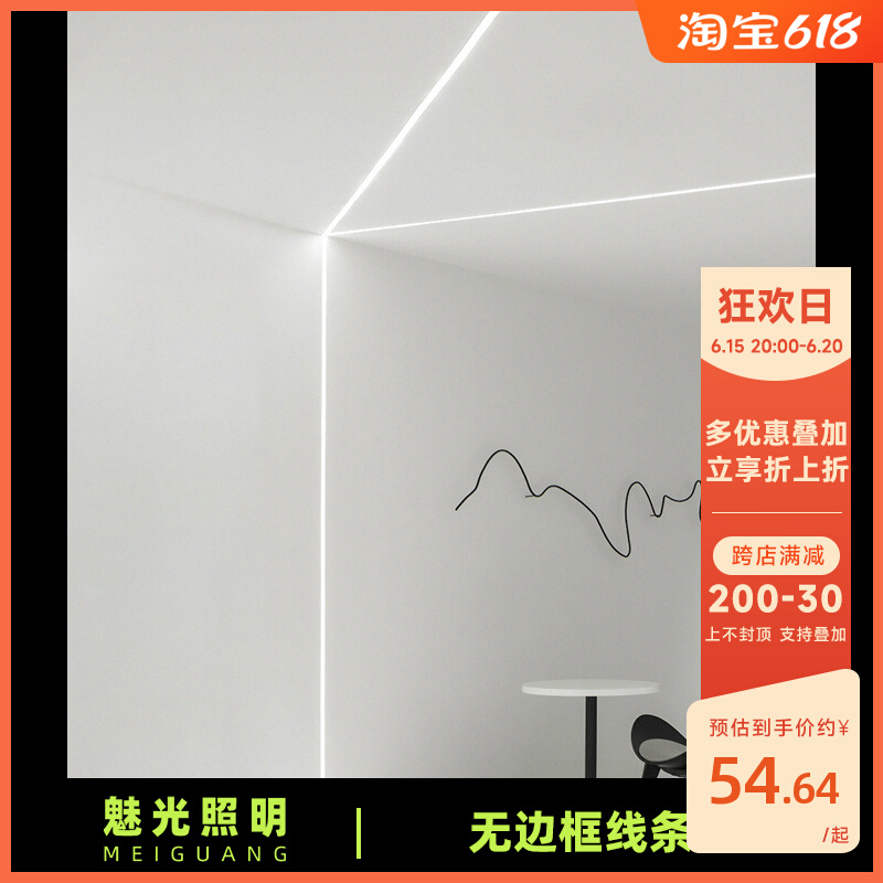 Charm Lighting Linear lamp embedded living room ceiling ceiling without border linear strip study aisle lamp belt