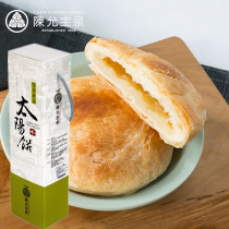 Taiwan specialty hundred-year-old brand pastry Chen Yunbaoquan Sun cake 10 cream pie dessert gift box