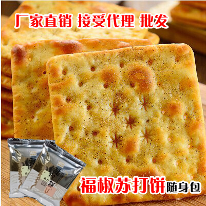 Taiwan specialty office snacks fuyixuan fujiao soda biscuits 10 packets of healthy salty pepper and salt cakes