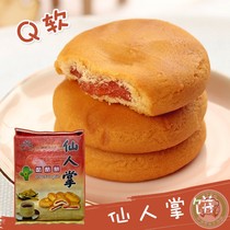 Taiwan Penghu specialty Cactus cool cake dim Sum Traditional pastry Afternoon tea