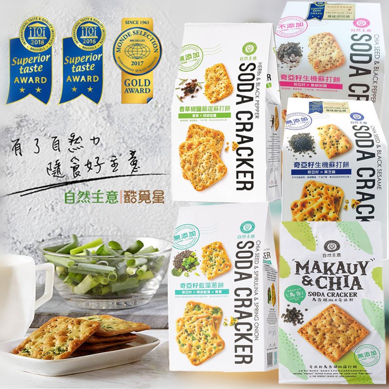 Gong Junjun-same Naturalist Chia Seed Blub Cake Soda Imported Low Sugar Sugar Lipid Ideas Snacks