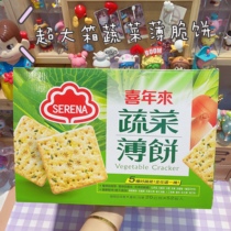 Taiwan Hi-year vegetable flavor cookies 20g×52 casual office snacks