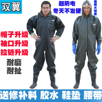 Double-wing thickened full-body water pants fishing rain pants waterproof clothes to catch fish water digging lotus root anti-bee breeding clothing