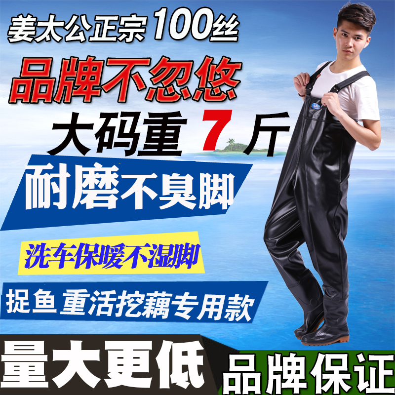Jiangtai-du jeans half-body thick fishing waterproof caught fish pants and wear-resistant and digging forkpants for men farmed