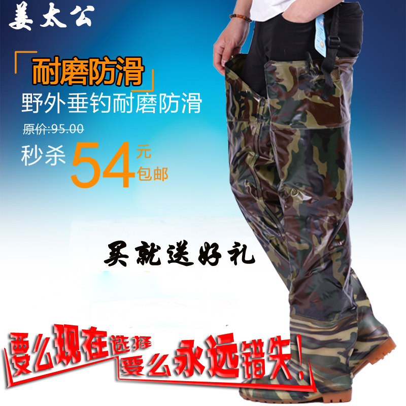 Camouflak abrasion-proof anti-electric thickened Jiang Taigong Pants Waterproof Pants half body trousers Blood anti-pants Lua Shoe fishing shoes