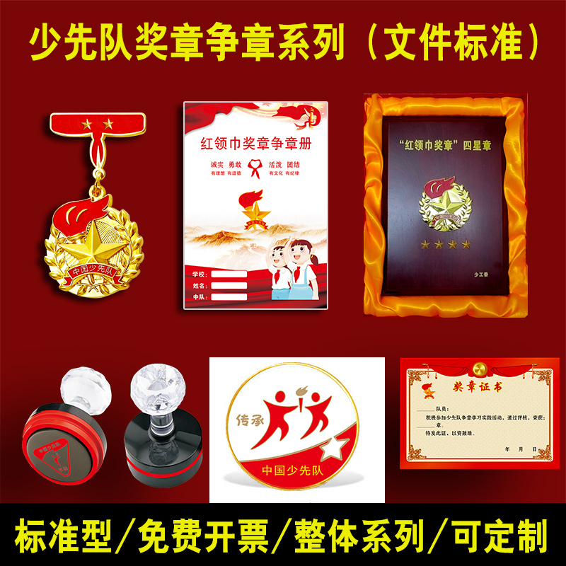 Red Scarf Medallion Medals One Star Badge Custom Collective Medal Box Fewer First Team Medals Foundation Medals Foundation Medals Foundation Medals medals 23 45 Star Chapters Torch Red Flag Badge stamp card Book featured Chapter
