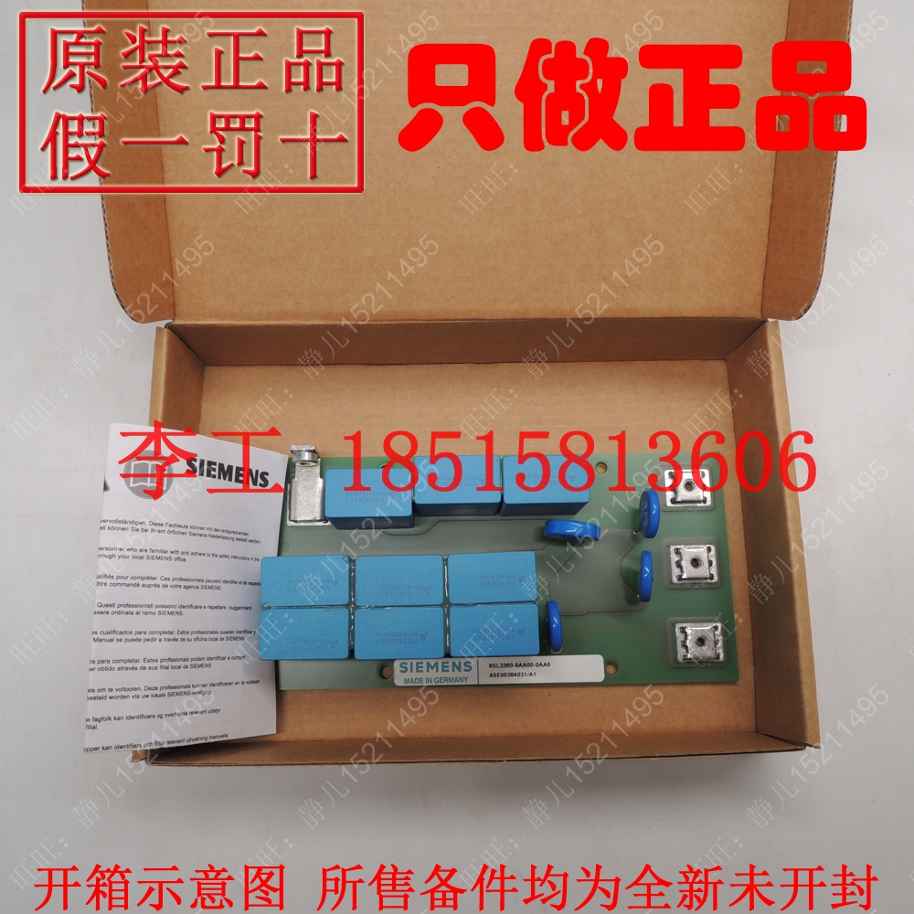 Brand new original fitted Siemens 6SL3360-8AA00-0AA6 capacitive plate A5E00384031 resistance-content absorbing plate