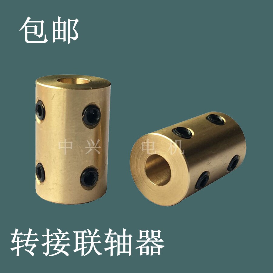 Motor coupling small motor adapter copper column hard coupling outer diameter 14 long 22 copper coupling