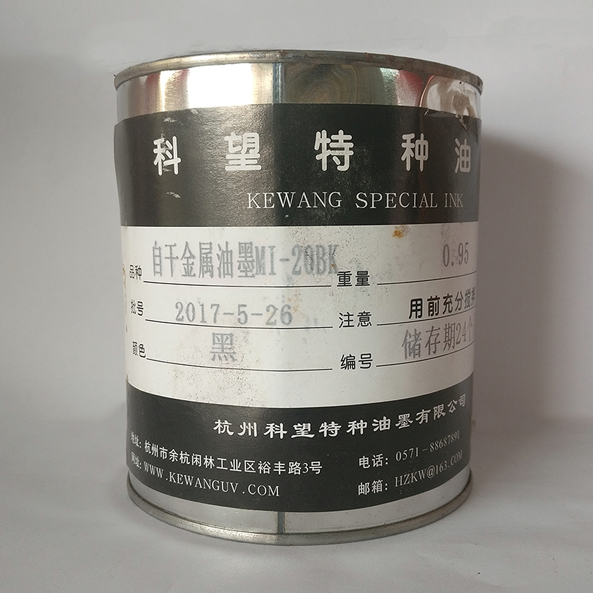 Kewang special self-drying metal glass ink MI-20W silk screen printing white black blue green red