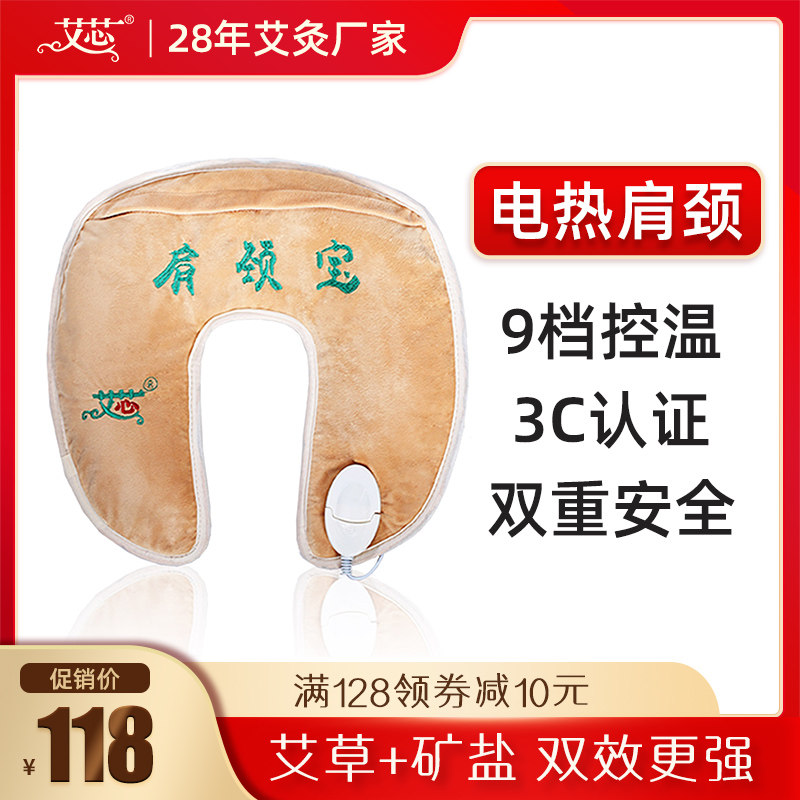 Core Electric Heating Shoulder Care Aaf Hot Compress Warm Shoulder Neck Physiotherapy Moxibustion Salt Bag Fever Shoulder Cervical Spine Discomfort