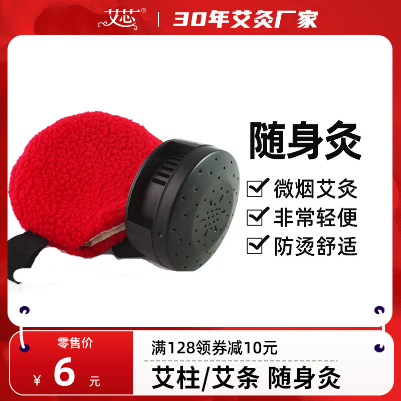 Aiji Aiji Acupuncture Axinocence Aiji Aiji Acupuncture Axinocence Accessories