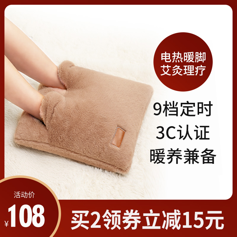 Warm foot artifact heating electric small moxibustion plug-in Ai core Ai Velvet health office students warm feet non-bed