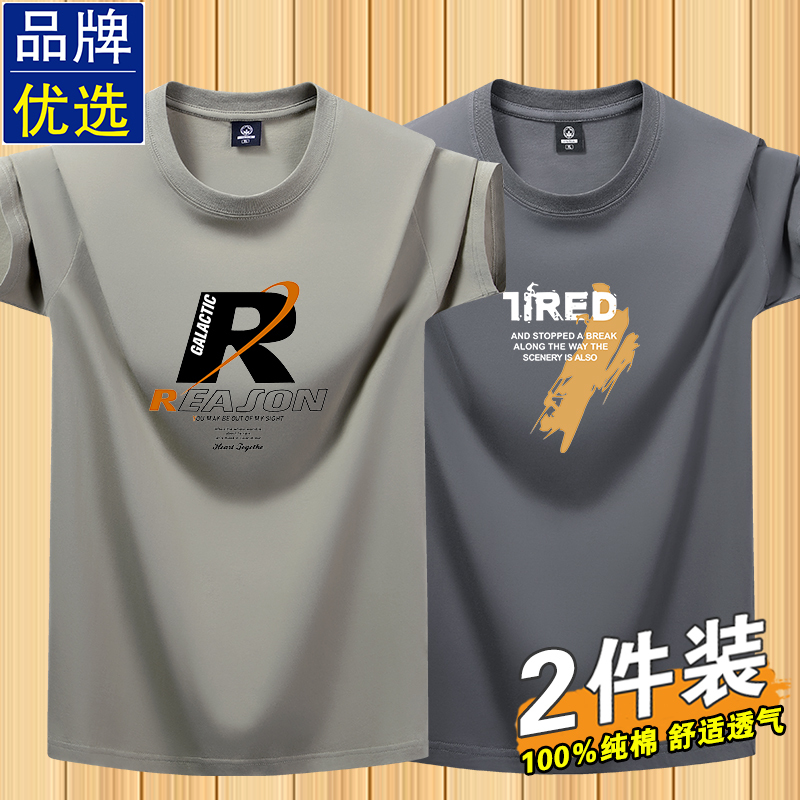 Brand Selection Pure Cotton Short-Sleeved T-Shirt Men's 2026 New Summer Thin Casual Round-Neck Youth T-Shirt Top