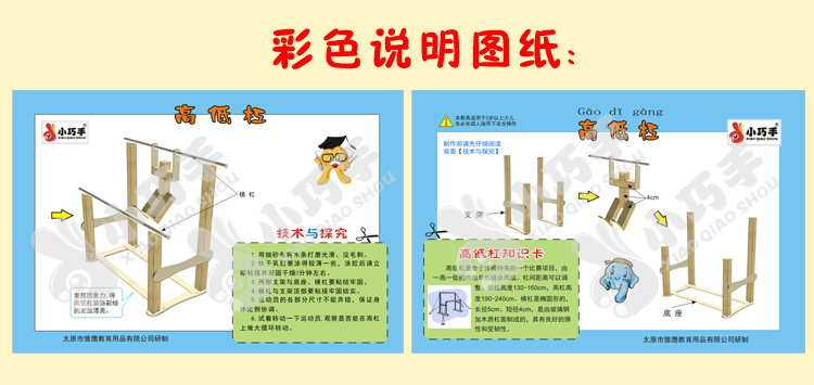 Thanh không đều 6 tuổi và trẻ em 5 nhân dân tệ Công nghệ tay nhỏ làm bằng tay nhỏ DIY mô hình đồ chơi sáng tạo búp bê trang điểm