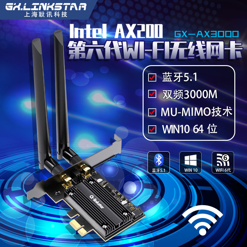 IntelAX200 desktop PCIE wireless network card Gigabit dual-band gaming game WiFi6 Bluetooth 5 1