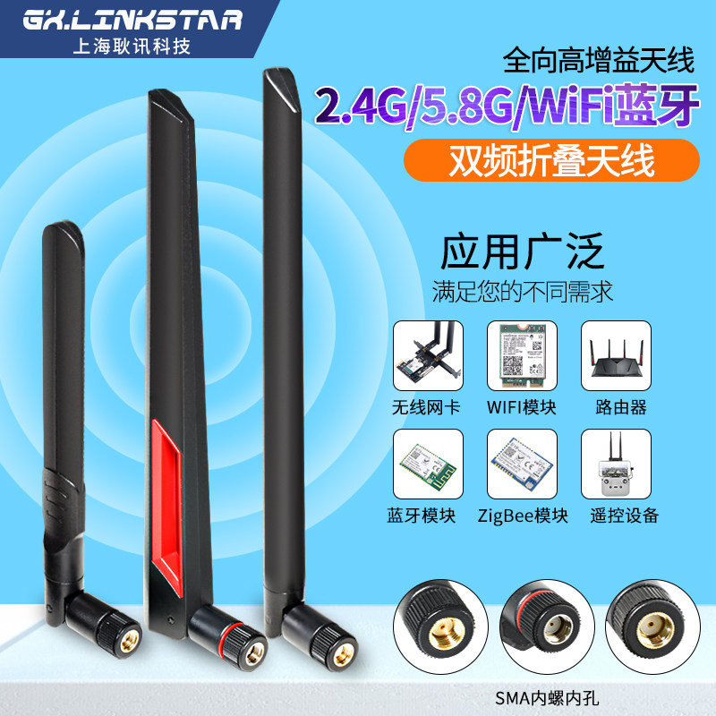 New original ASUS AC86U AC5300 dual-band wireless router wireless network card antenna SMA cable