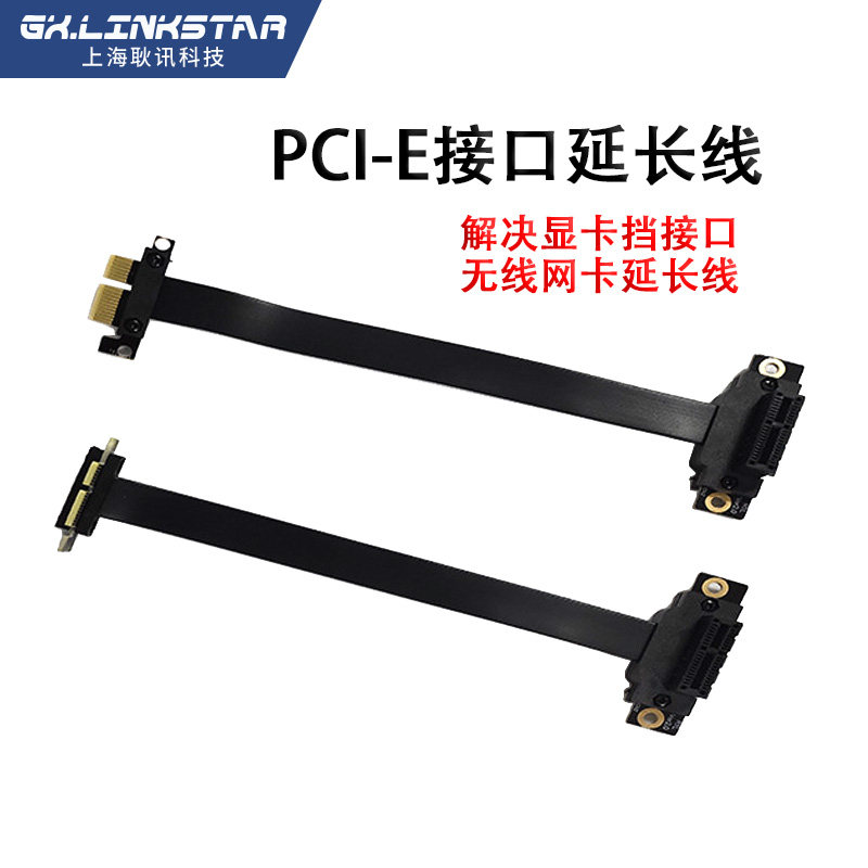 PCI-E extension cable x1 to x1 slot desktop computer wireless network card sound card cable to solve the graphics card block interface