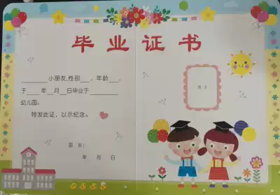 Direct supply kindergarten spot kindergarten graduation certificate 8K graduation commemorative book graduation 10 delivery