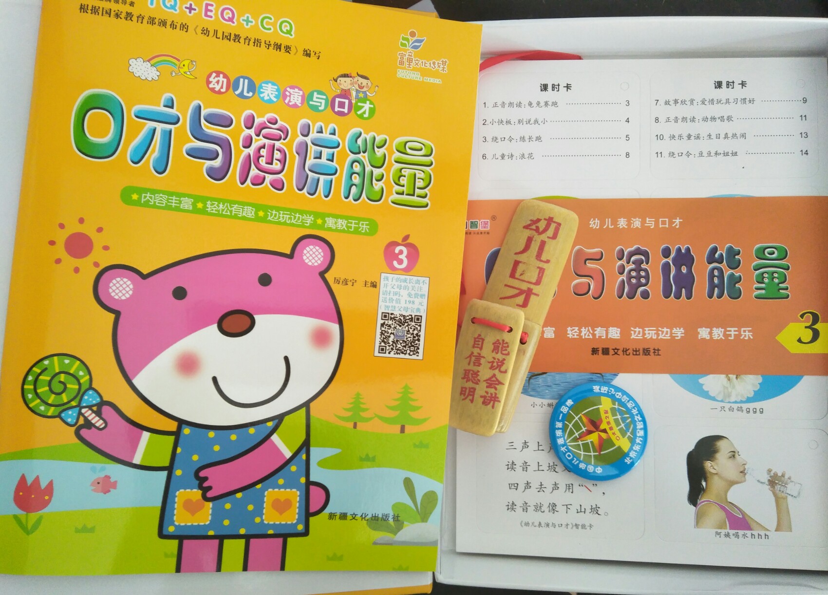 Kindergarten eloquence and speech performance training materials boxed group purchase courseware teaching reference